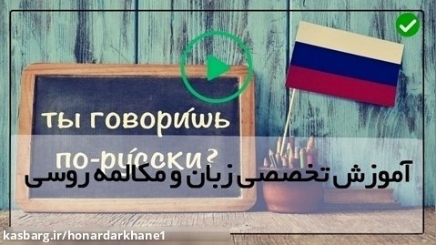 آموزش گرامر زبان روسی-(اسم جنسیت ها)