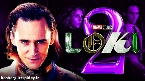تریلر فصل ۲ از سریال لوکی (Loki) منتشر شد