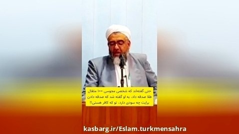 الحاج قربانپور اخون تاقصیر  سخاوت وصدقعه دادن