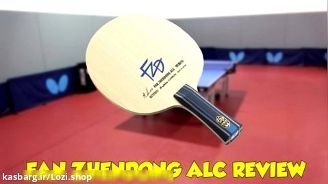 بررسی تخصصی چوب راکت پینگ پنگ فن ژندونگ ALC