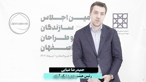 حمید رضا ضیایی هیئت رئیسه نیک آژند