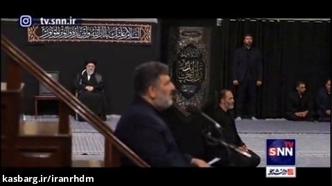 نماهنگی از آخرین شب مراسم عزاداری در حسینیه امام خمینی(ره) در حضور رهبر انقلاب