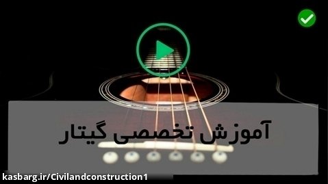 آموزش گیتار به زبان فارسی-انتخاب پیک و نگه داشتن آن