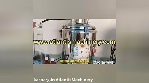 دستگاه تقطیر(عرقگیر/گلابگیر) زودپزی برقی استیل با کندانسور(خنک کننده) آبی خارجی