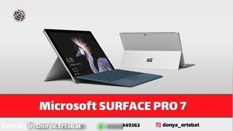 Microsoft Surface Pro 7 _ در حد نو