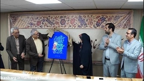 کلیپ رونمایی از پوستر چهارمین جایزه کتاب سال فارس