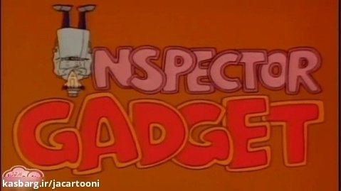 کارآگاه گجت (86-1983) Inspector Gadget | تیتراژ انیمیشن سریالی (زبان اصلی)