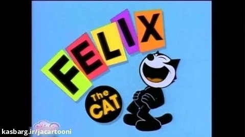 گربه ملوس (61-1958) Felix the Cat | تیتراژ انیمیشن سریالی (زبان اصلی)