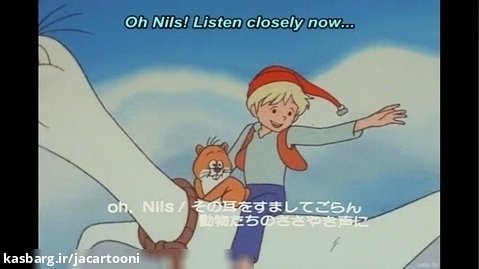 ماجراهای نیلز (1980) The Wonderful Adventures of Nils | تیتراژ انیمیشن سریالی
