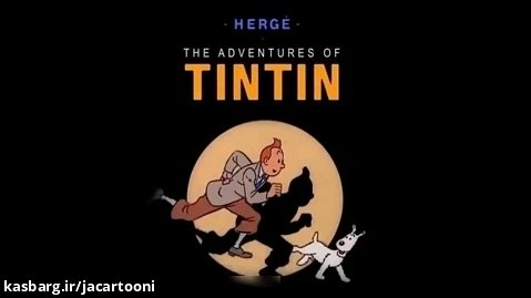 ماجراهای تن تن (92-1991) The Adventures of Tintin | تیتراژ انیمیشن سریالی