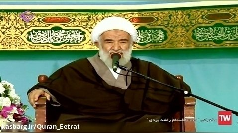 دو عامل کوتاهی عمر - حجت الاسلام محمد کاظم راشد یزدی
