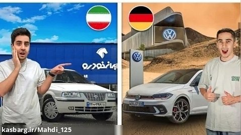 علی گریزی | چالش خرید ماشین با ۵۰۰ میلیون ....