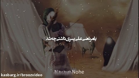 متن مداحی - عزیزم حسین - مرتضی باب