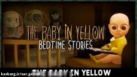 بازی بچه زرد پارت 1.......the baby in yellow..... پارت 1