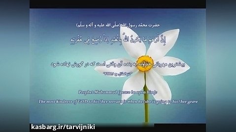 مداحی " میر و علمدار نیامد " با نوای حاج محمود کریمی