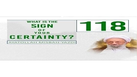 [118] What is the Sign of Your Certainty? | Ayatollah Misbah-Yazdi